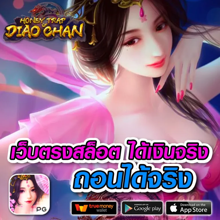 moowhan เว็บตรง
